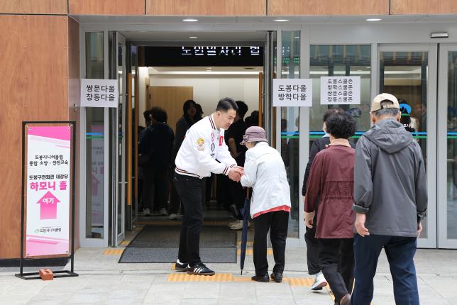 도봉시니어클럽 어르신 일자리사업 참여자 교육 -4차 해당 이미지 입니다