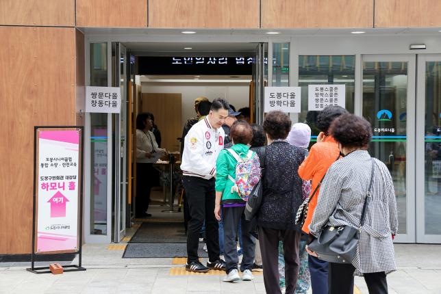 도봉시니어클럽 어르신 일자리사업 참여자 교육 -4차 해당 이미지 입니다