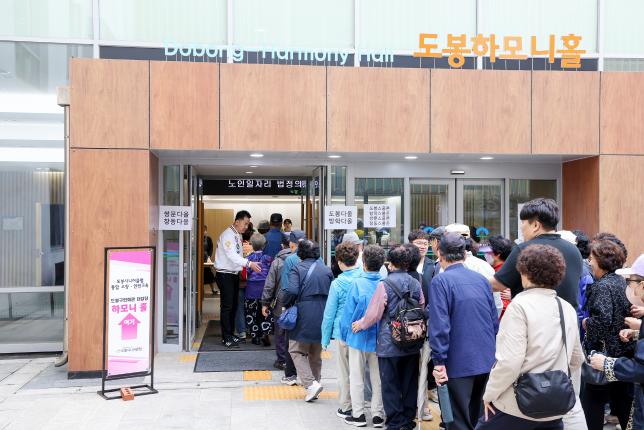 도봉시니어클럽 어르신 일자리사업 참여자 교육 -4차 해당 이미지 입니다