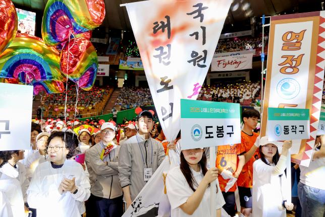 서울시민체육 대축전 개회 해당 이미지 입니다