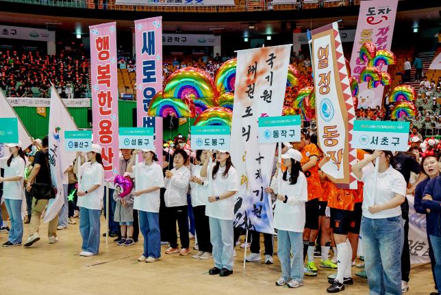 서울시민체육 대축전 개회 해당 이미지 입니다
