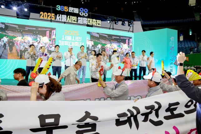 서울시민체육 대축전 개회 해당 이미지 입니다