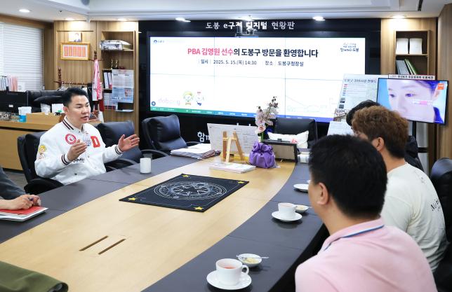 PBA 김영원 선수 차담회 해당 이미지 입니다