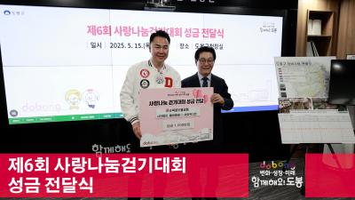 제6회 사랑나눔걷기대회 성금 전달식 해당 이미지 입니다