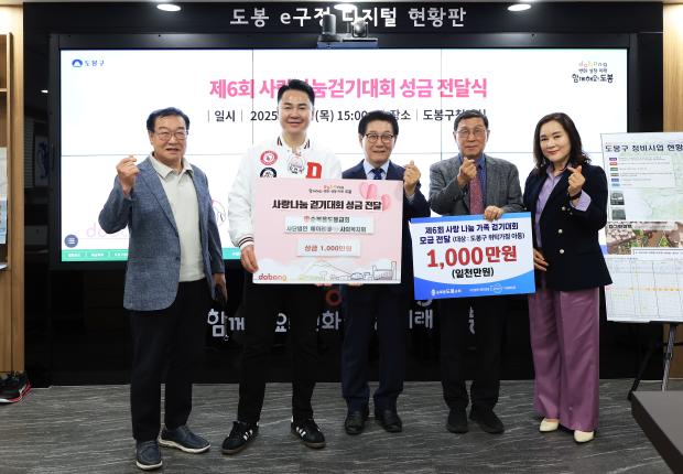 사랑나눔걷기대회 후원금 전달식 해당 이미지 입니다