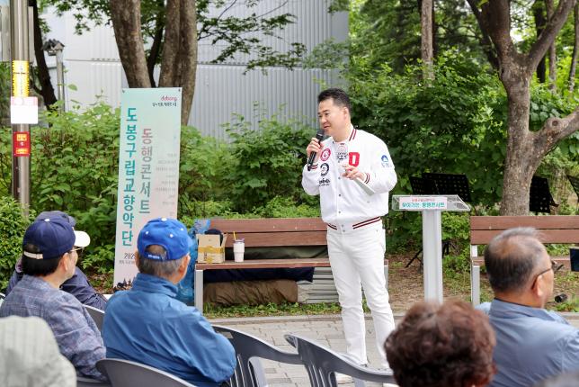 도봉구립교향악단 찾아가는 동행콘스트 - 창동19단지 해당 이미지 입니다