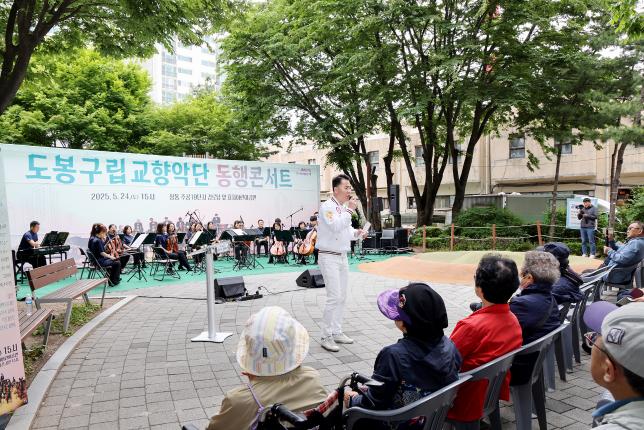 도봉구립교향악단 찾아가는 동행콘스트 - 창동19단지 해당 이미지 입니다