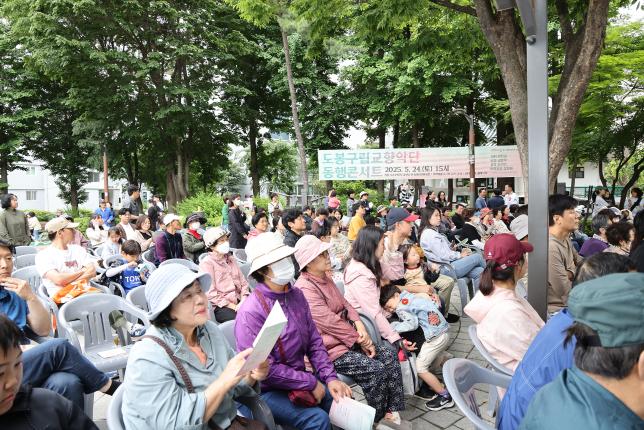 도봉구립교향악단 찾아가는 동행콘스트 - 창동19단지 해당 이미지 입니다
