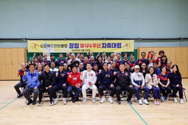 배드민턴 신창클럽 창립기념 대회 해당 이미지 입니다
