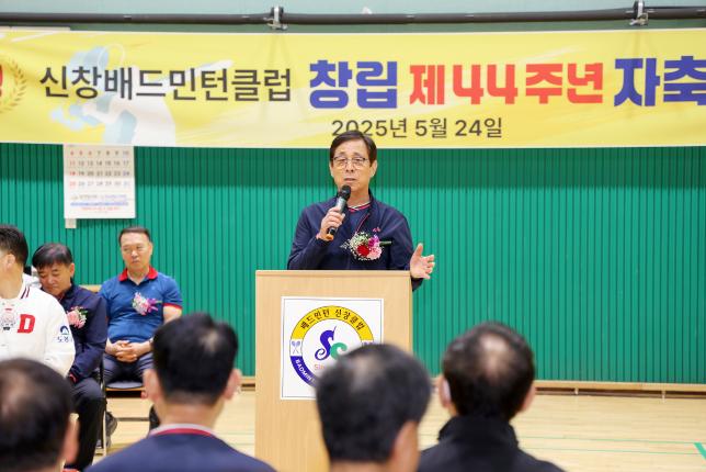 배드민턴 신창클럽 창립기념 대회 해당 이미지 입니다
