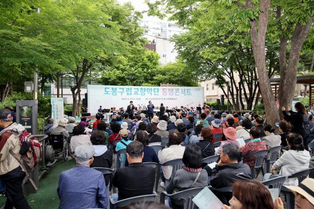 도봉구립교향악단 찾아가는 동행콘스트 - 창동19단지 해당 이미지 입니다
