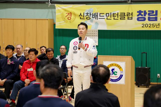 배드민턴 신창클럽 창립기념 대회 해당 이미지 입니다