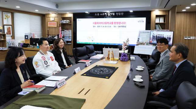 서울외고 교장 차담회 해당 이미지 입니다