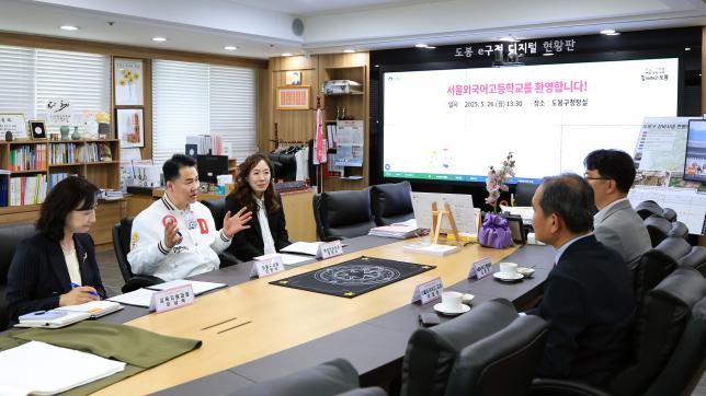 서울외고 교장 차담회 해당 이미지 입니다