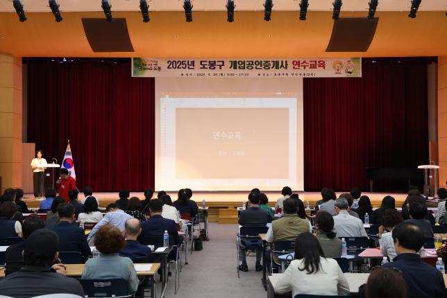 공인중개사 연수교육 해당 이미지 입니다