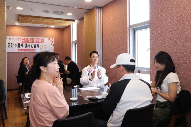 공단 점심 간담회 해당 이미지 입니다