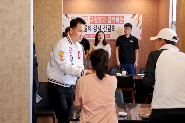 공단 점심 간담회 해당 이미지 입니다