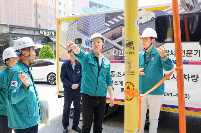 지반침하예방 현장점검 해당 이미지 입니다