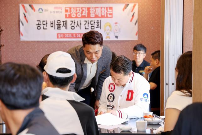 공단 점심 간담회 해당 이미지 입니다