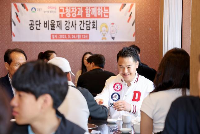 공단 점심 간담회 해당 이미지 입니다