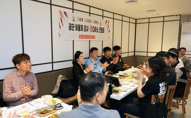도봉구 시설관리공단 점심 간담회 해당 이미지 입니다