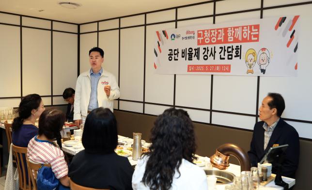 도봉구 시설관리공단 점심 간담회 해당 이미지 입니다