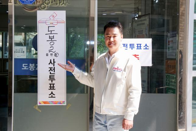 제21대 대통령선거 사전투표 해당 이미지 입니다