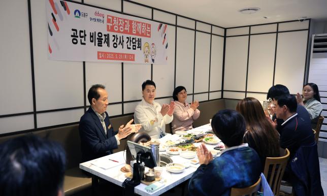 도봉구 시설관리공단 점심 간담회 해당 이미지 입니다