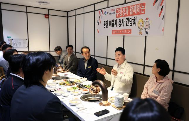 도봉구 시설관리공단 점심 간담회 해당 이미지 입니다