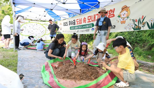 2025. 무수골 도심 속 모내기 체험 해당 이미지 입니다