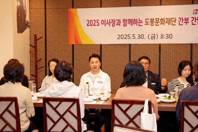 문화재단 간부 점심 간담회 해당 이미지 입니다