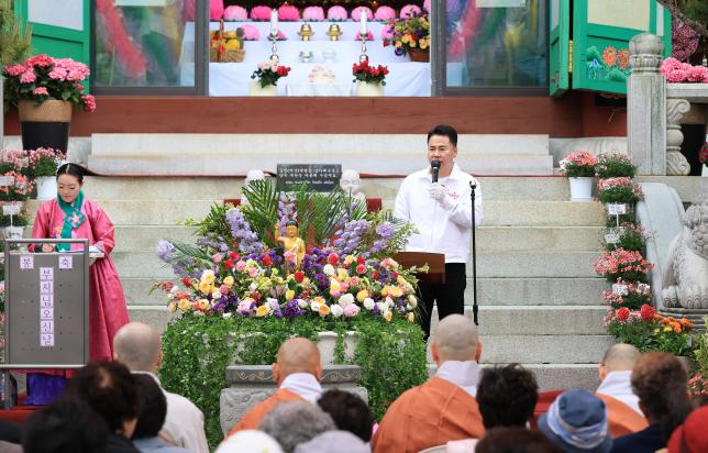 부처님오신날 봉축 법요식