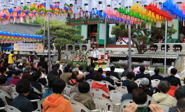 부처님오신날 봉축 법요식
