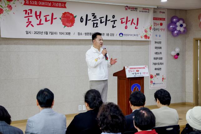 어버이날 행사(쌍문동 어르신복지관)