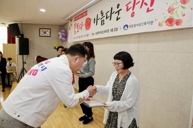 어버이날 행사(쌍문동 어르신복지관)