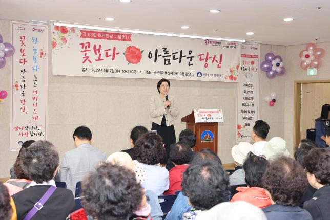 어버이날 행사(쌍문동 어르신복지관)