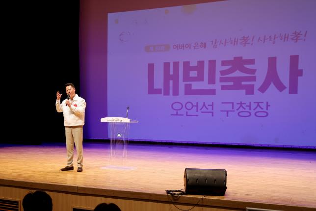 창동 청춘만세 어버이날 행사