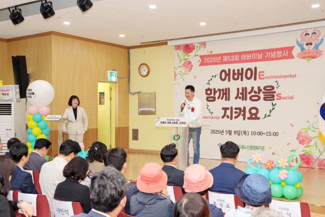 어버이날 행사(시립도봉노인종합복지관)