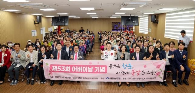 어버이날 행사(창동 어르신복지관)