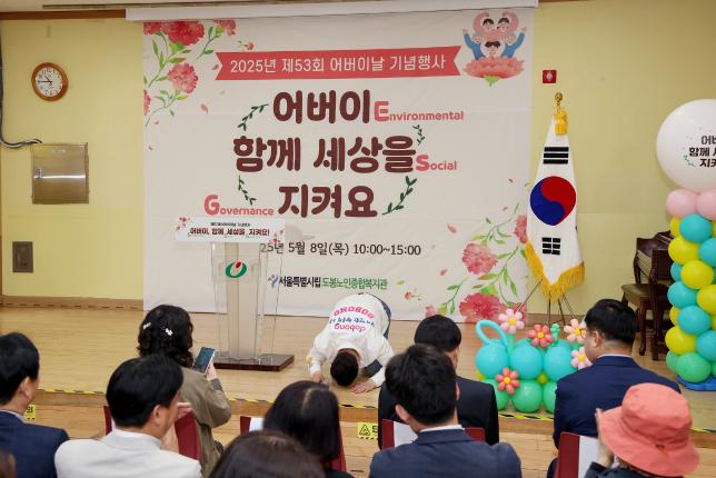 어버이날 행사(시립도봉노인종합복지관)