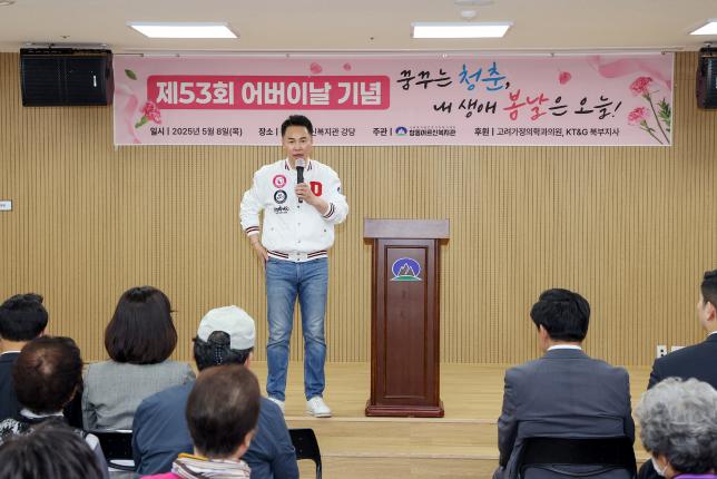 어버이날 행사(창동 어르신복지관)