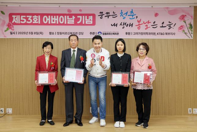 어버이날 행사(창동 어르신복지관)