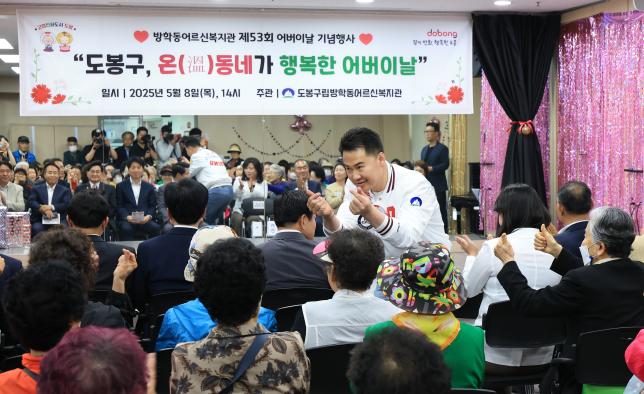 제53회 어버이날 기념행사(방학동어르신복지관)