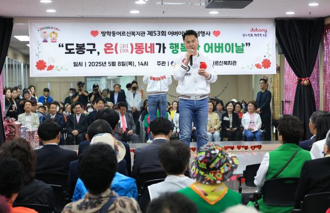 제53회 어버이날 기념행사(방학동어르신복지관)