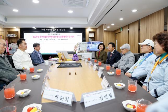 게이트볼협회 차담회