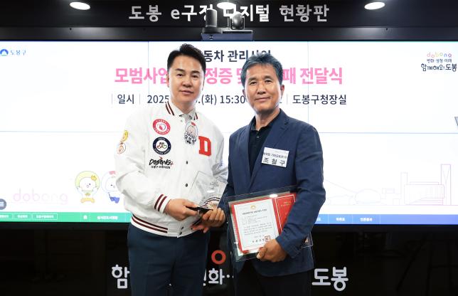 자동차 모범사업자 지정증 및 기념패 전달 해당 이미지 입니다