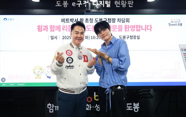 비트박서 윙 차담회 해당 이미지 입니다