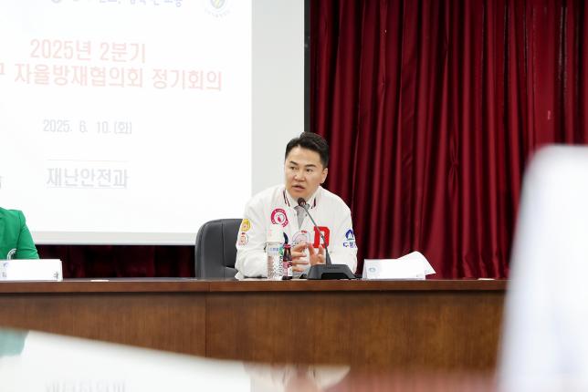 자율방재협의회 정기회의 해당 이미지 입니다