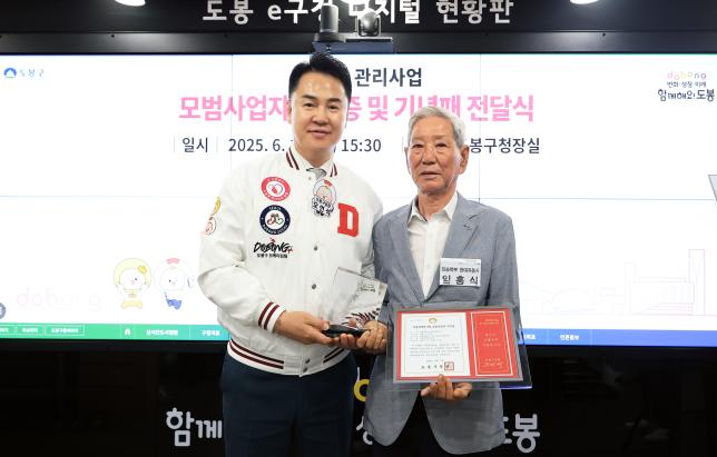 자동차 모범사업자 지정증 및 기념패 전달 해당 이미지 입니다