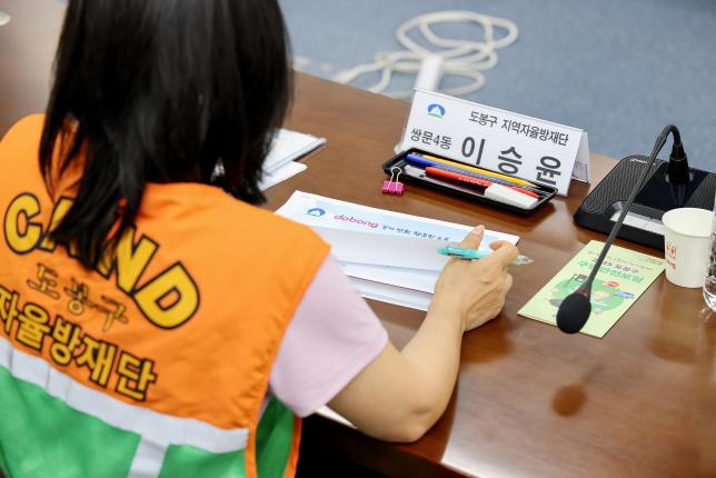 자율방재협의회 정기회의 해당 이미지 입니다